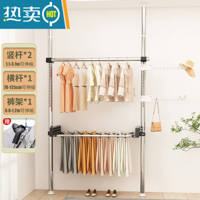 敬平顶天立地晾衣架落地家用挂衣架免打孔可伸缩晾衣杆阳台晾晒置衣架 不锈钢-2立1横+1裤架[送挑衣杆+翅膀2个] 大