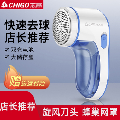 志高(CHIGO)毛球修剪器家用充电式去除球毛衣服刮吸剃毛器打毛机起球