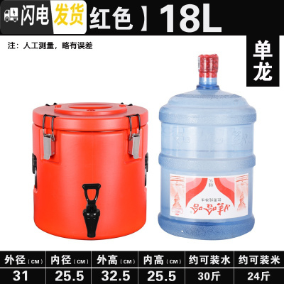 三维工匠超长保温桶商用大容量塑龙餐厅食堂开水车载奶茶豆浆双层汤桶饭桶 特厚红色18单龙饭盒