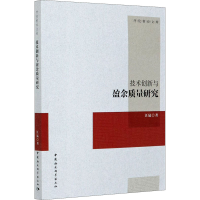 音像技术创新与盈余质量研究汪猛