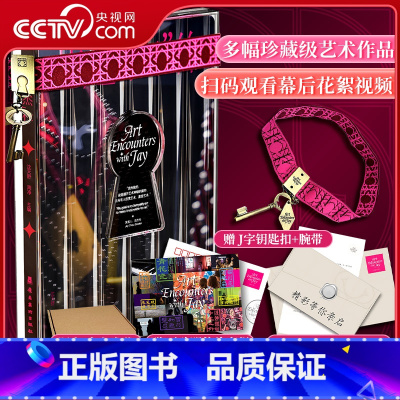 [顺丰发货]艺起