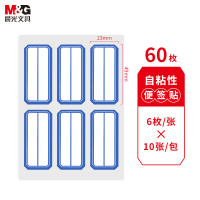 晨光(M&G)6枚X10自粘性标签(蓝)YT-10