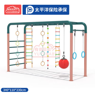 有优贝贝幼儿园公园小区儿童户外攀爬架梯吊环秋千游乐场体育器械基础爬架