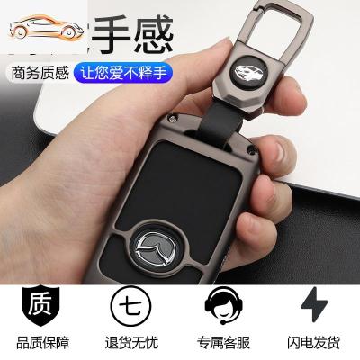 [补贴10%]适用马自达3昂克赛拉钥匙套2020款次世代马3创意高档个性壳扣包女汽车钥匙包