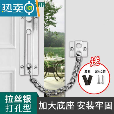 显彩防盗链门链入户门免打孔家用门栓门锁扣反锁扣家用安全链防盗锁扣 [009打孔款]304不锈钢 拉丝银房门安全扣