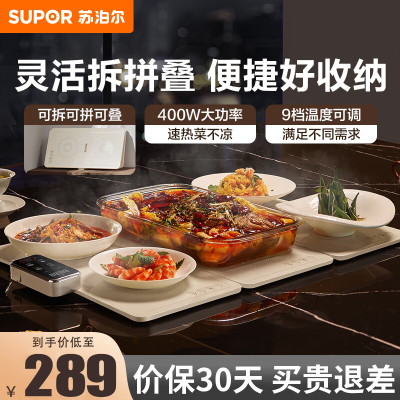 苏泊尔(SUPOR)饭菜保温板暖菜板 家用加热多功能方形拼接折叠可拆 加热桌垫解冻温奶热菜BF6040P822D 触控款