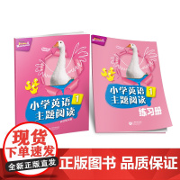 小学英语主题阅读1
