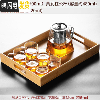 三维工匠玻璃茶具套装日式功夫茶杯简约透明办公室用小套茶盘泡红茶壶家用 15收纳盘+四城壶+6杯[便捷收纳款8头]