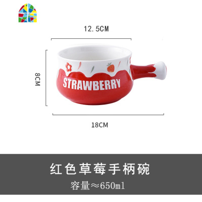 日式早餐餐具陶瓷家用创意儿童烘焙麦片粥带把碗盘可爱一人食套装 FENGHOU LY01蓝色草莓手柄碗