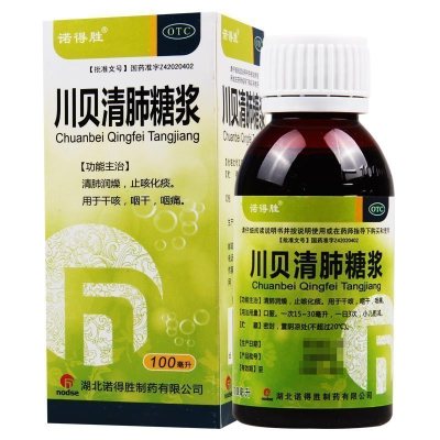 [3盒]诺得胜 川贝清肺糖浆 100ml*1瓶/盒*3盒 清肺润燥止咳化痰用于干咳咽干咽痛