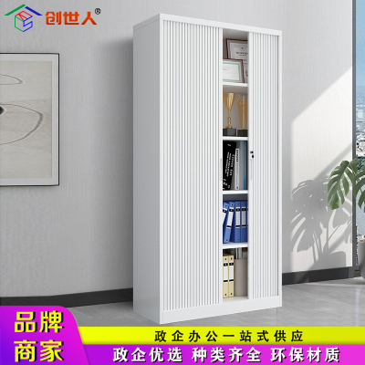 创世人 办公卷帘门柜文件柜推拉门铁皮资料柜1850*900*400mm