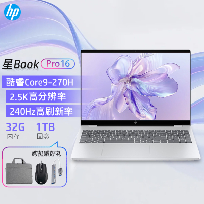 [2025新款]惠普HP星BookPro16 [16-az0065TU]轻薄设计商务办公笔记本电脑270H 32G+1T 2.5K 240Hz