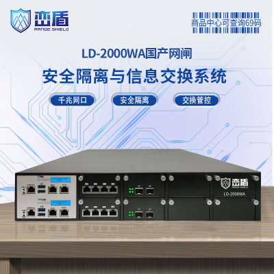 峦盾LD-2000WA国产化2U万兆网闸4万兆光口 6G吞吐双液晶屏双向安全隔离信息交换设备