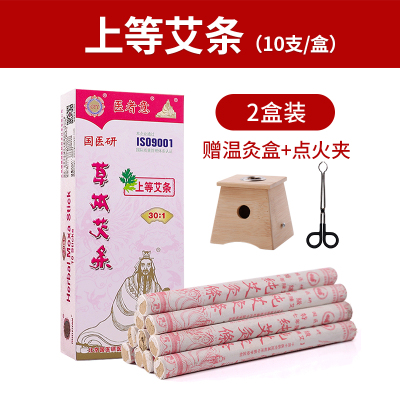 国医研医者意上等艾条2盒 艾条纯艾正品艾柱家用陈年艾灸条棒草美容院中医专用中医保健
