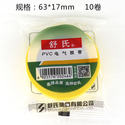 舒氏 PVC电气胶带电工绝缘胶带黄18mm×10m