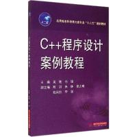 正版新书]C++程序设计案例教程吴艳//冉娟9787568001182