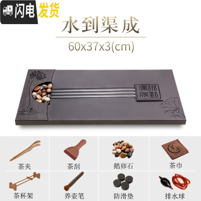 三维工匠乌金石茶盘茶台家用简约石头茶海排水天然整块石材黑金石 水到渠成(60*37*3cm)茶具