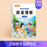 [一年级上册]阅读理解 [正版]一年级上册看图说话写话每日一练阅读理解专项训练题2024新版人教版小学生1年级下学期语文
