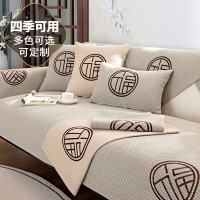 添福运 中式四季沙发垫套装沙发套罩巾套装坐垫子巾春夏季坐垫子防滑红木沙发垫子新中式细棉麻沙发垫123组合沙发贵妃可定制