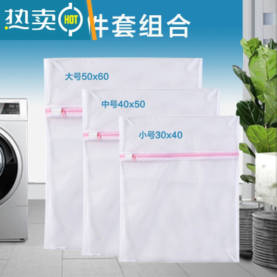 敬平洗衣袋洗衣机专用防变形过滤网袋文胸护洗衣服内衣加大号网兜加厚 大网-厚3[大号/中号/小号]护洗袋
