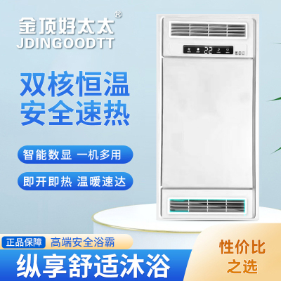 金顶好太太浴霸吊顶电器(双合动力11号)集成吊顶式风暖卫生间家用取暖五合一嵌入式浴室