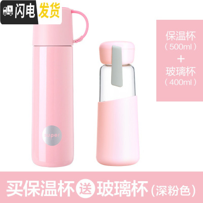 三维工匠保温杯女学生简约可爱水杯杯盖可喝水 大容量杯子创意个性潮流ins 500梦幻粉送深粉玻璃杯