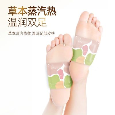 [补贴10%]艾草暖足贴暖宝宝暖身贴女生用自发热鞋垫暖脚底热敷贴暖脚贴防寒