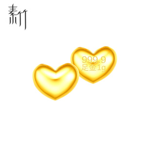 素竹 足金黄金9999 爱心金豆 情侣爱心投资金1克金条金币 实心小爱心金条黄金摆件 可回购 1克金爱心 1克