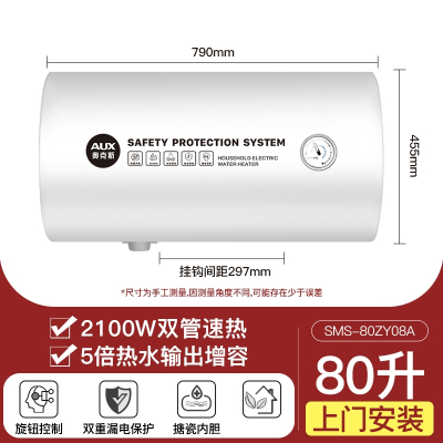 AUX/奥克斯上门安装储水式电热水器家用卫生间洗澡变频速热节能遥控40L50升80L_八十升机械款上门安装