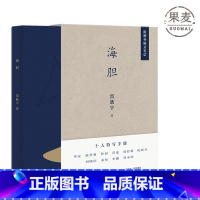 [正版]海胆 雷晓宇 著 十位名人访谈随笔 和李安一起午餐 附赠朴树亲笔信 黄觉 李静 史航联袂作序 阮经天 朴
