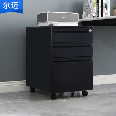 尔迈 带锁移动小矮柜地柜简易活动柜小型办公文件柜办公桌下收纳抽屉柜 三抽鹅颈拉手 黑色