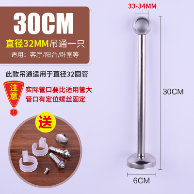 BONJEAN不锈钢阳台吊通 吊座 吊杆环顶装法兰座衣通杆晾衣杆管托管座固定座 32*300高(4个装)