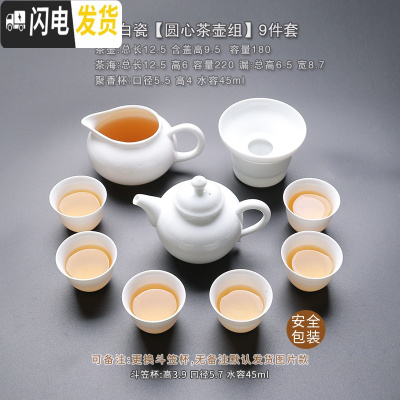 三维工匠 德化白瓷茶具套装 家用简约盖碗茶杯茶壶功夫茶具陶瓷泡茶碗 高白瓷-圆心茶壶组(九件套)款7
