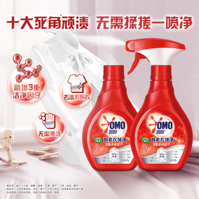 奥妙酵素衣领净 (组套)2X400G