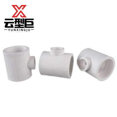 云型巨 PPR变径三通 ppr管配件 塑料管配件 75*32mm 单位:个