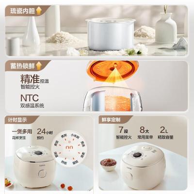 苏泊尔 0氟琉瓷内胆 2升大容量 家用迷你电饭煲1-2人 智能多功能电饭锅煮饭锅SF20YC0085 2L