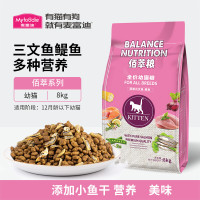 麦富迪佰萃猫粮 英短美短布偶折耳全通用天然粮三文鱼味添加蛋黄 佰萃(鳀鱼)幼猫粮8kg