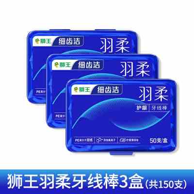 狮王细齿洁羽柔护龈双线牙线棒家庭装高分子牙签含氟防蛀清新柠檬*3