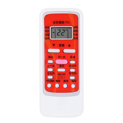 启朝牌万能空调遥控器适配美的机型