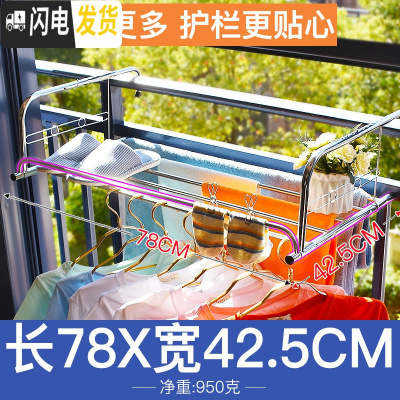 三维工匠不锈钢窗外阳台晒鞋架防盗窗台挂凉衣架子折叠伸缩被子晾衣架 加厚加宽版-带护栏全不锈钢[78x42.5CM]
