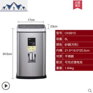 智能感应垃圾桶家用客厅厨房卫生间自动电动卧室带盖创意欧式 三维工匠