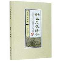 音像韩世忠在临安韩金宪//程序|责编:韩新严