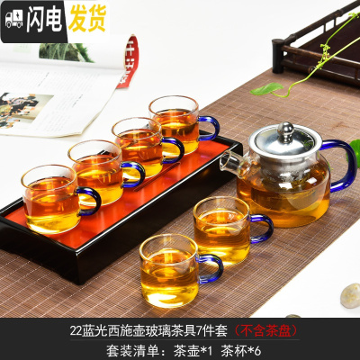 三维工匠耐热玻璃红茶泡茶器过虑双耳杯花茶壶冲茶器陶瓷功夫茶具套装礼品 《宝石蓝西施》7件套