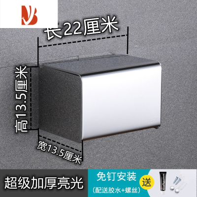 三维工匠卫生间纸巾架免打孔304不锈钢卫生纸盒厕所防水卷纸器浴室抽纸盒 亮光0.9超厚22*13*13 带锯齿,高端
