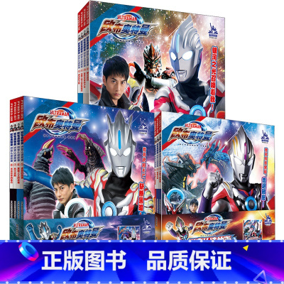 [全辑12册]欧布奥特曼拼音认读故事· [正版]赛罗奥特曼 拼音认读图画故事书全6册 奥特曼漫画书故事书儿童识字书 幼儿