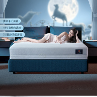 [CBD]SNZY-铂晶乳胶床垫24cm澳洲羊毛面料独袋弹簧软硬双面(独立弹簧)