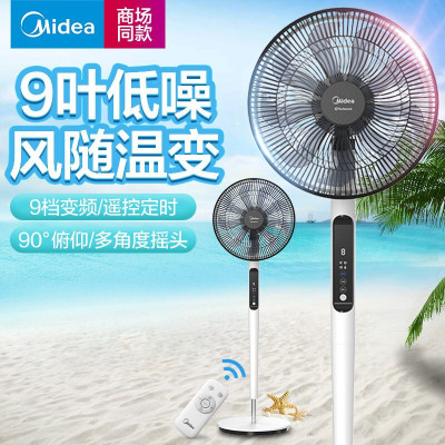 美的电风扇FSD35XBR落地扇风扇家用摇头安静低噪台扇宿舍立式美的电风扇落地扇风扇落地通风循环