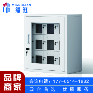 绵冠手机柜存放柜对讲机柜工厂医院学校手机存放柜(只存放不带充电)