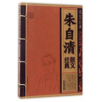 诺森朱自清散文经典朱自清著9787222143586云南人民出版社