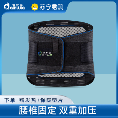 爱护佳 护腰带腰间盘突出 透气保暖自发热腰椎间盘劳损腰托家用医用腰椎牵引器 高腰L码